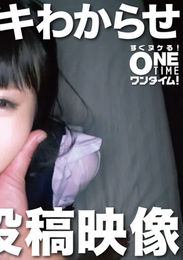 OTIM-221 生意気メスガキわからせ わい●つ投稿映像 あいり